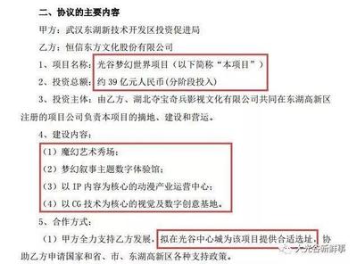 光谷梦幻世界项目新动态 用地审批快马加鞭，数字文化创软件新体验在望