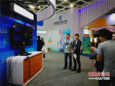 数字创意赋能文化传承 2018年中国图书馆年会展现行业盛景
